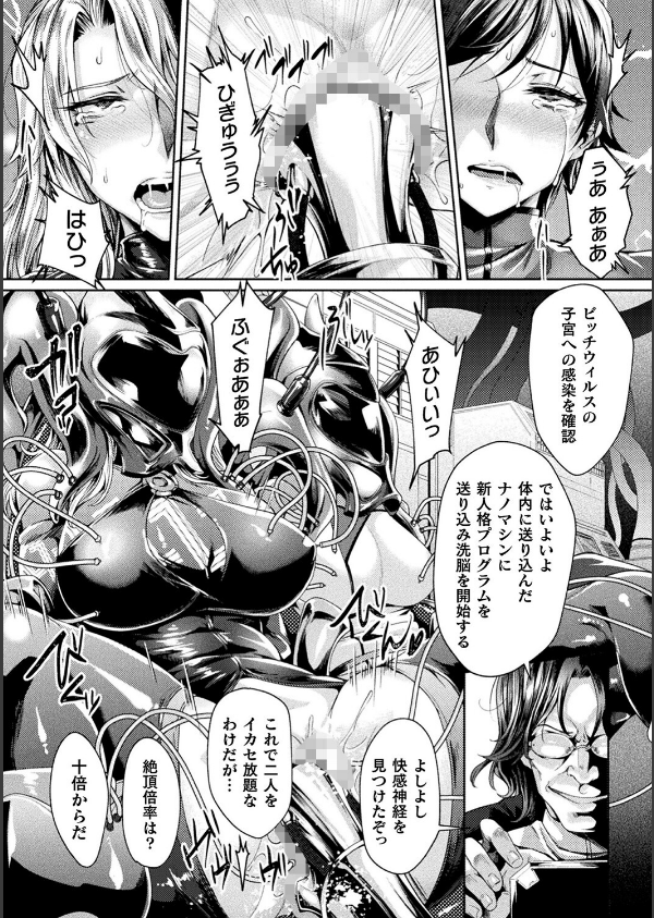 監獄アカデミア THE COMIC_6枚目の画像